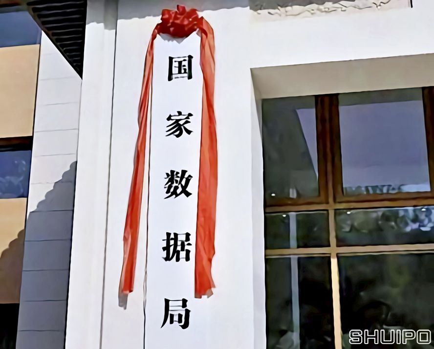 2x-國家數據局_PerfectlyClear 2x-國家數據局_PerfectlyClear